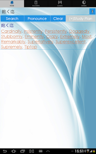 Free Download Japanese Dictionary APK for Android