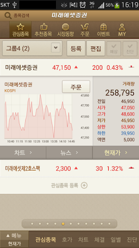 T 미래에셋증권 – 주식증권 시세조회는 티스탁