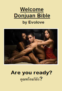 Free Download คัมภีร์จีบสาว Donjuan APK for Android