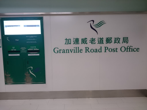 Granville Road Post Office