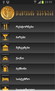 How to get Tbilisi Guide 2 patch 2.5 apk for bluestacks