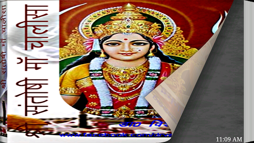 【免費書籍App】Sri Santoshi Maa Chalisa-APP點子