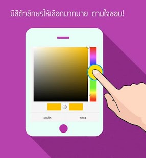 download แต่งรูป พิมพ์บนภาพ free