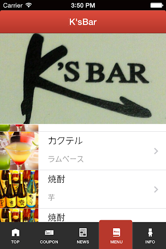 【免費生活App】K'sBar-APP點子