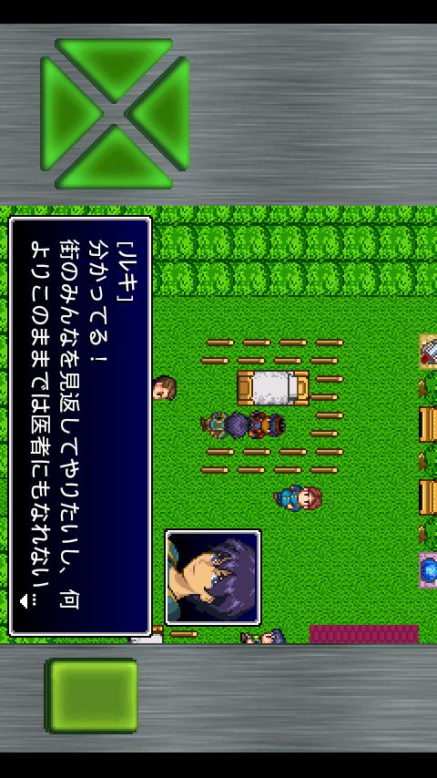 Android application ガイラルディア8 screenshort