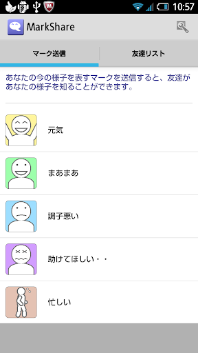 MarkShare めんどくさくないSNS