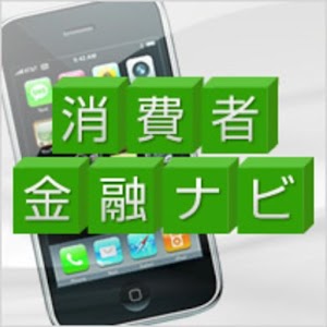 消費者金融ナビ.apk 1.0