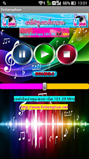 Free Download fmlamphun ฟังวิทยุออนไลน์ APK for Android