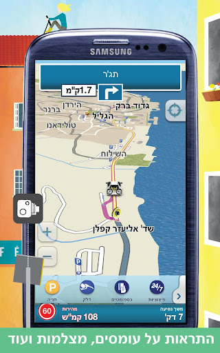 M8 Israel GPS Deals Traffic