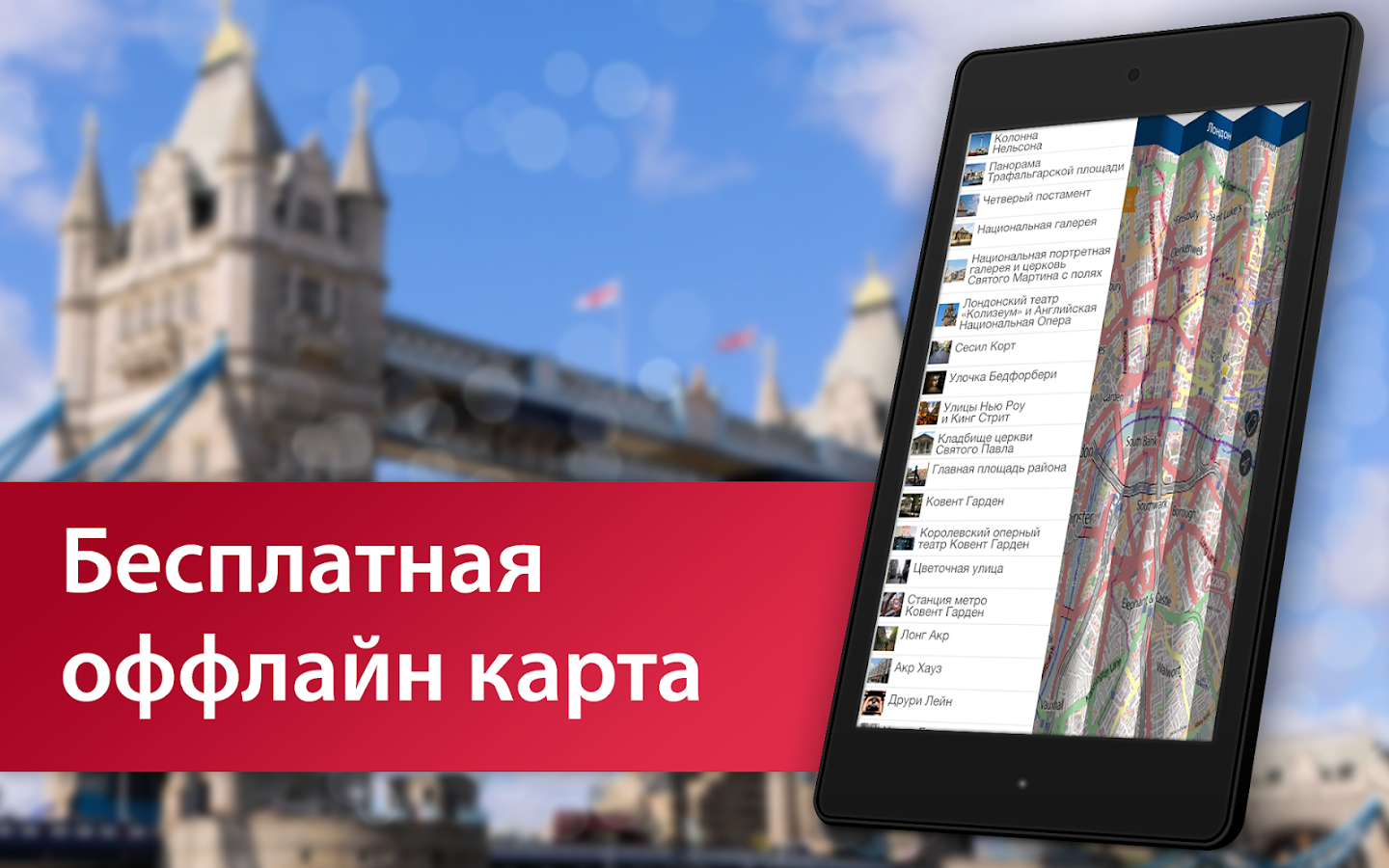 бельгия путеводитель скачать афиша