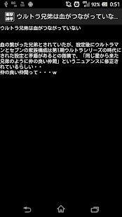 衝撃！雑学まとめ Screenshots 2