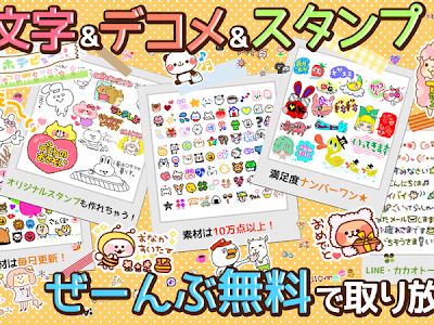 上 デコメスタンプ無料 309418