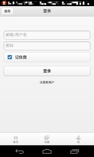 【免費新聞App】你性福吗-APP點子