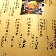 銀座杏子日式豬排