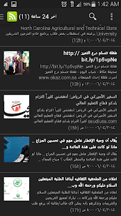 Free Download سعوديون في امريكا APK for Android