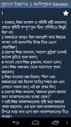 পবিত্র বাইবেল poster 3