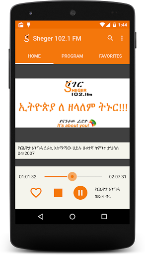 ሸገር 102.1 Sheger 102.1 FM