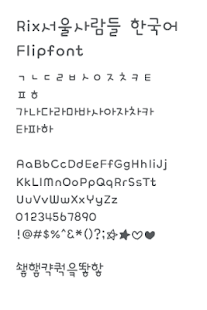 Lastest RixSeoulites™ Korean Flipfont APK for Android