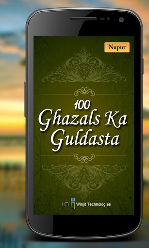 100 Ghazals Ka Guldasta