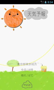 How to download くまくも天気予報 lastet apk for android