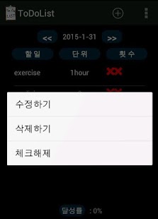 How to download ToDoList - 오늘 할일 lastet apk for bluestacks