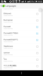 download Russian Language - GO Keyboard free