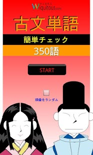 How to install 古文単語３５０語 lastet apk for laptop
