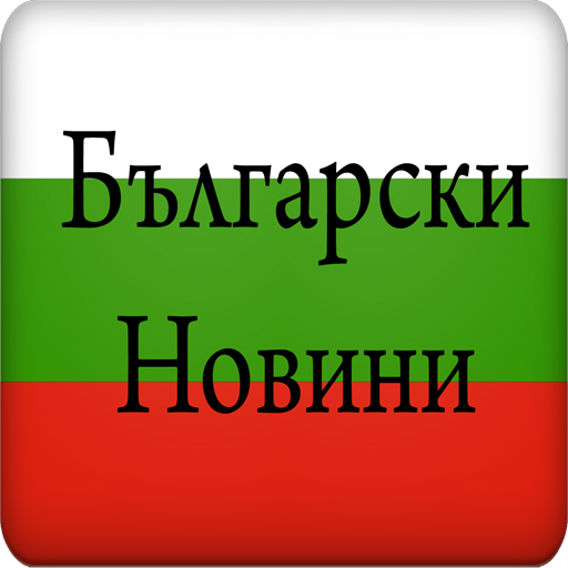 News Bulgaria
