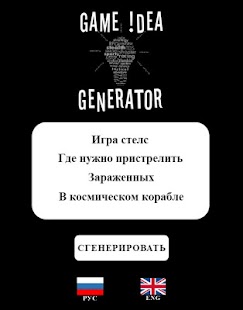 How to get Game Idea Generator patch 3.0.0 apk for laptop