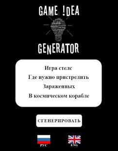 How to download Game Idea Generator 3.0.0 apk for android