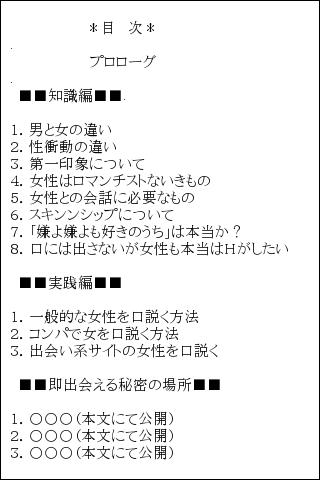 【免費書籍App】即会える秘密の場所 即できる11の秘法-APP點子