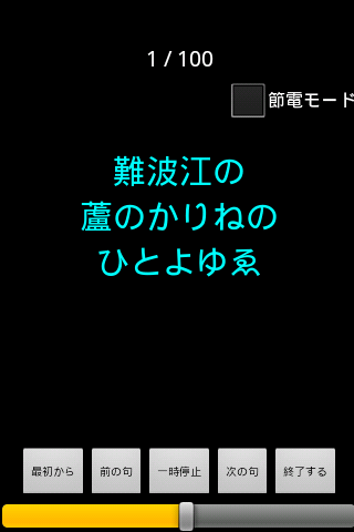 免費下載工具APP|百人一首読み上げ app開箱文|APP開箱王