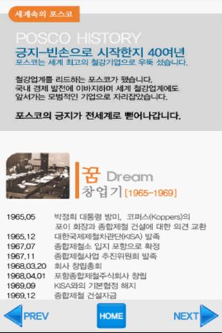 포스코 패밀리 브로셔