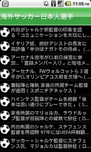 免費下載運動APP|サッカー最前線 app開箱文|APP開箱王