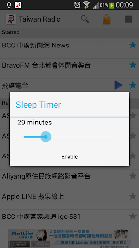 【免費娛樂App】台灣線上電台-APP點子