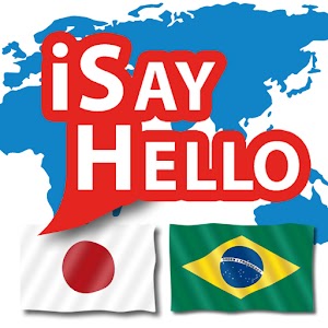 Japanese - Portuguese (Brazil) logo