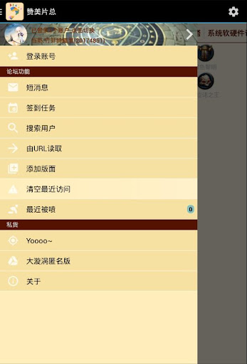 【免費社交App】National Gay Alliance客户端开源版-APP點子