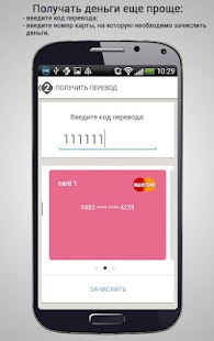 Pay2You перевод денег Screenshots 7
