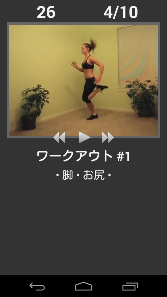 Android application Daily Cardio Workout screenshort