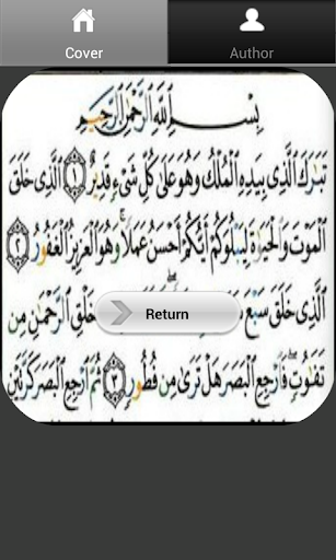 Surah Al-Mulk Dan Bacaannya