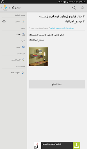 【免費通訊App】مبدعوا الجرافيك-APP點子