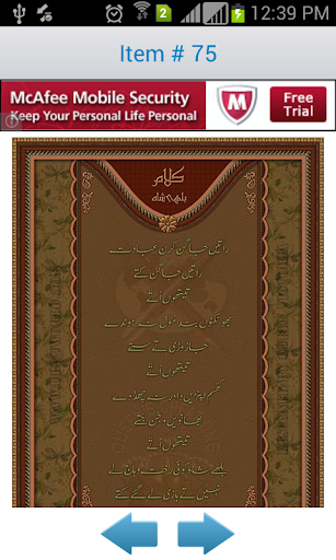 【免費書籍App】Baba Bulleh Shah R.A Poetry-APP點子