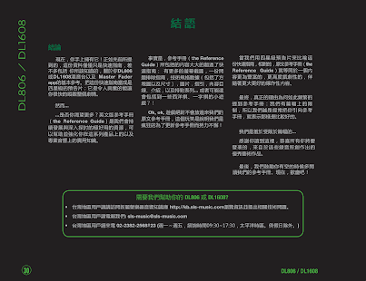 How to download MACKIE DL 快速入門 1.0 unlimited apk for pc