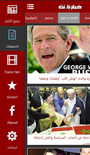 【免費新聞App】خبارنا المغرب-APP點子