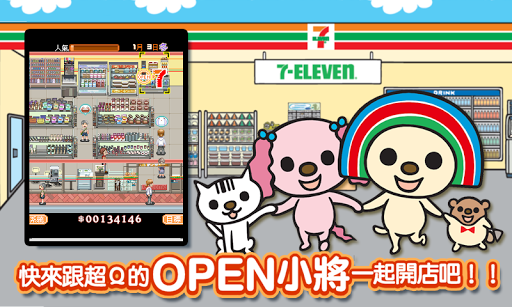 OPEN小將 開店囉