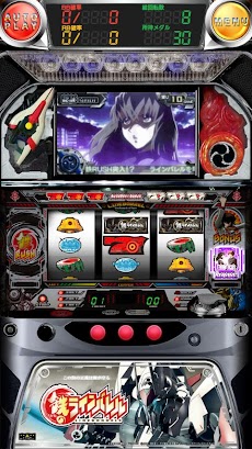 パチスロ 鉄のラインバレル」 - Androidアプリ | APPLION