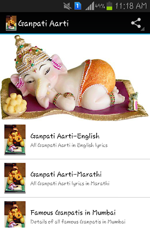 免費下載生產應用APP|Ganpati Aarti app開箱文|APP開箱王