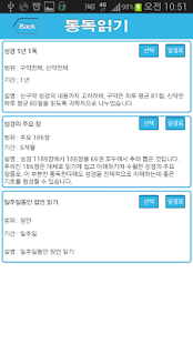 How to mod 무료버전 성서원 쉬운말성경(통독용) 1.12 unlimited apk for android