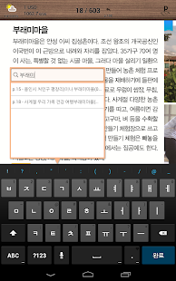 우리 가족 건강 여행 Screenshots 7