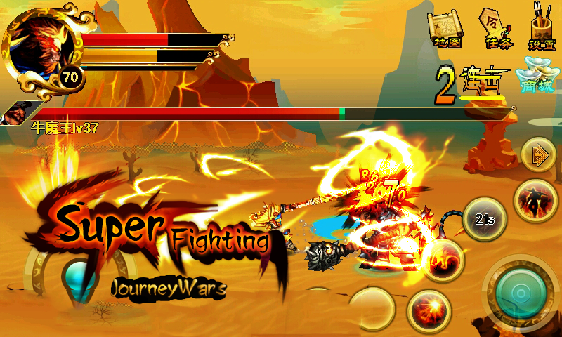 Journey Wars _ Super Fighting - screenshot